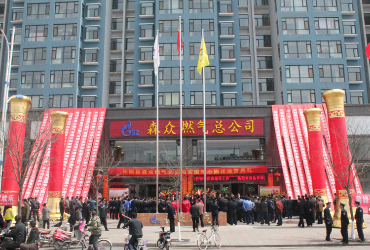 和顺重庆李峰文化艺术中心有限公司搬迁典礼.png